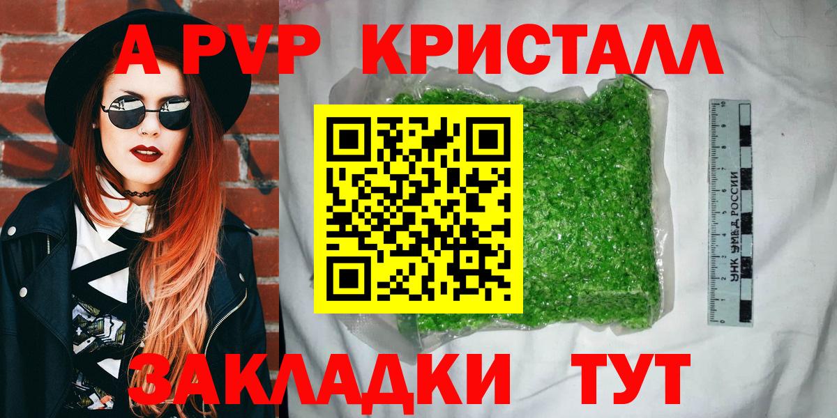 A PVP Соль  Alpha PVP СК КРИС  Губкин  цена наркотик  A-PVP  Alpha-PVP кристаллы  Вход с VPN 