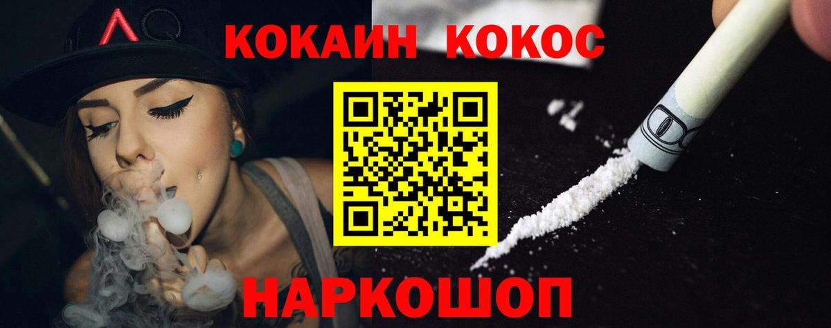 Кокаин 98%  Вход с VPN  Губкин  КОКАИН VHQ 