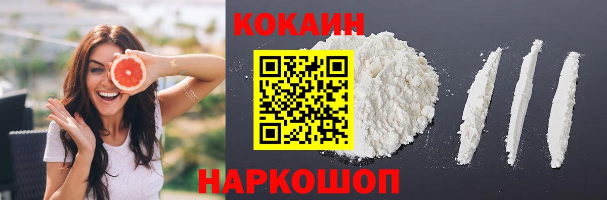 КОКАИН Перу Губкин