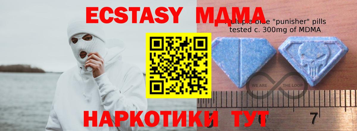 ЭКСТАЗИ  Ecstasy DUBAI  Вход с VPN  Экстази 280мг  Губкин 