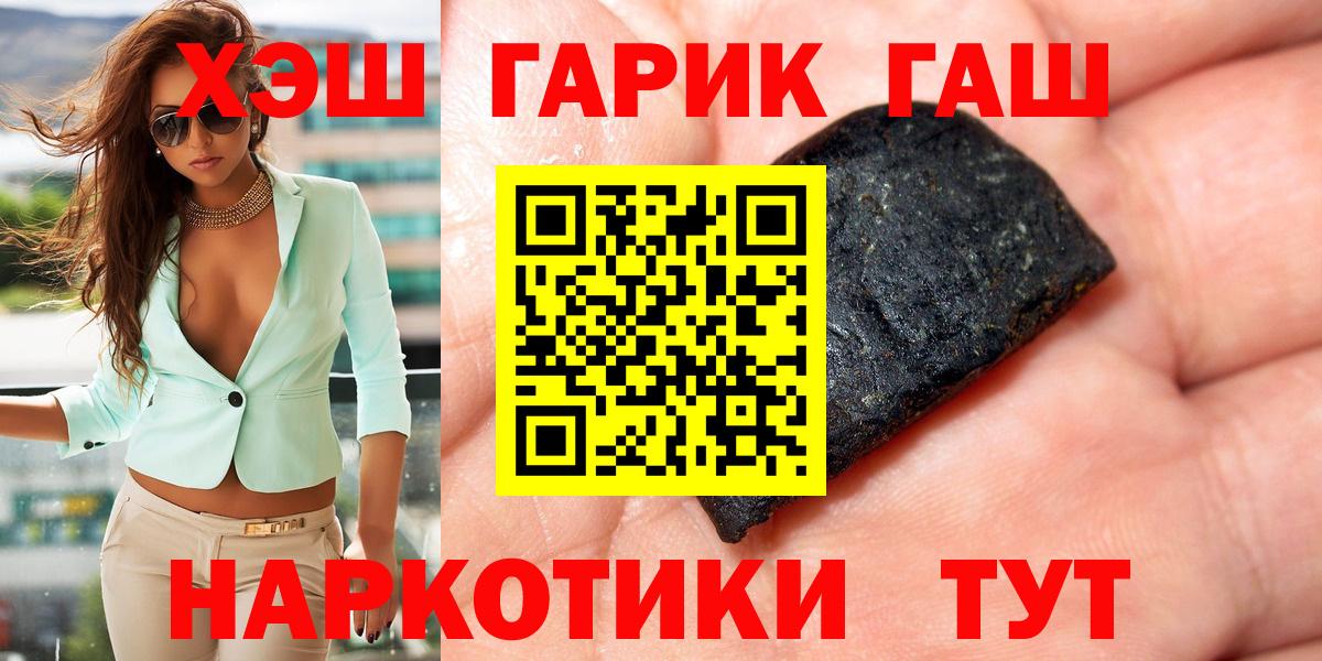 ГАШ Cannabis Губкин
