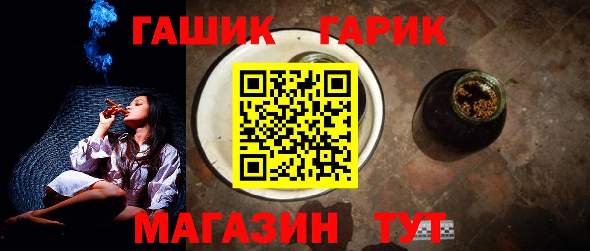 Гашиш 40% ТГК  Гашиш AMNESIA HAZE  Губкин  ГАШИШ  Вход с VPN 