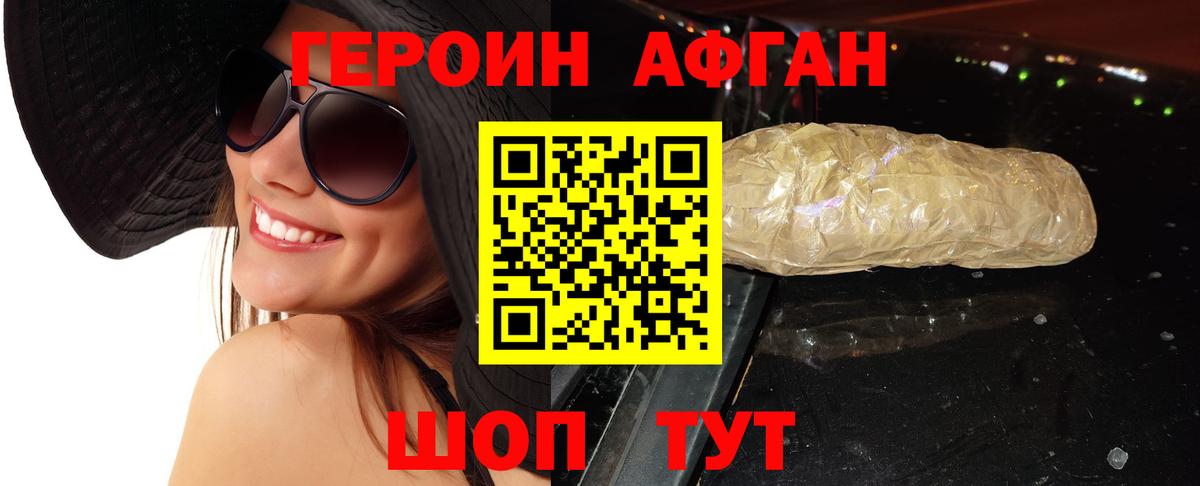 Губкин  ГЕРОИН хмурый  Вход с VPN 