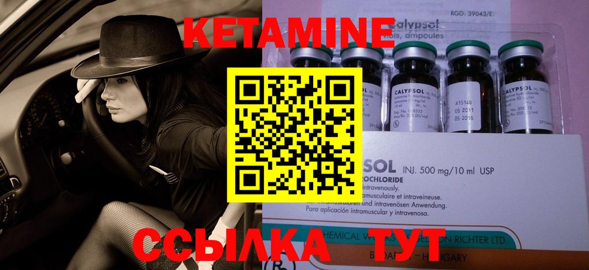 hydra tor  КЕТАМИН ketamine  Вход с VPN  Губкин  КЕТАМИН VHQ 