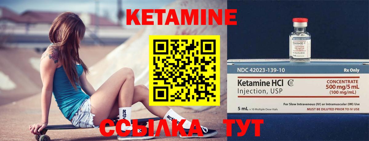 Кетамин ketamine Губкин