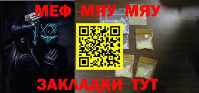 мяу мяу кристалл Ливны