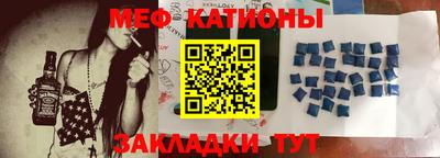 мяу мяу кристалл Ливны