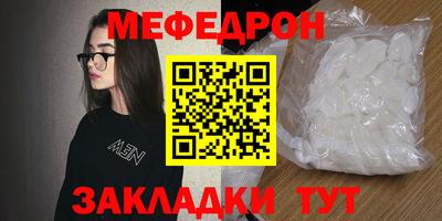 меф Ликино-Дулёво