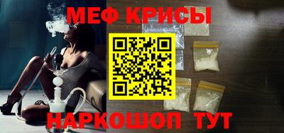 мяу мяу кристалл Ливны