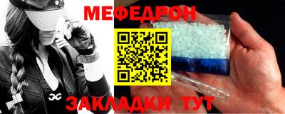 меф Ликино-Дулёво