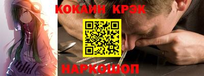 мяу мяу кристалл Ливны