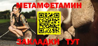 мяу мяу кристалл Ливны