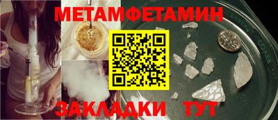 мяу мяу кристалл Ливны