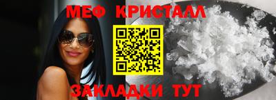 мяу мяу кристалл Ливны