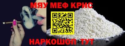 меф Ликино-Дулёво