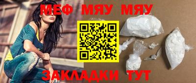 меф Ликино-Дулёво