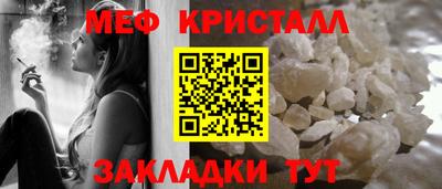 мяу мяу кристалл Ливны