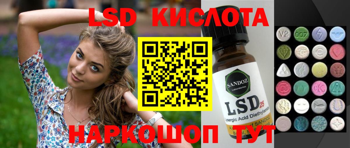 Лсд 25 экстази ecstasy  Вход с VPN  LSD-25 экстази кислота  Губкин 