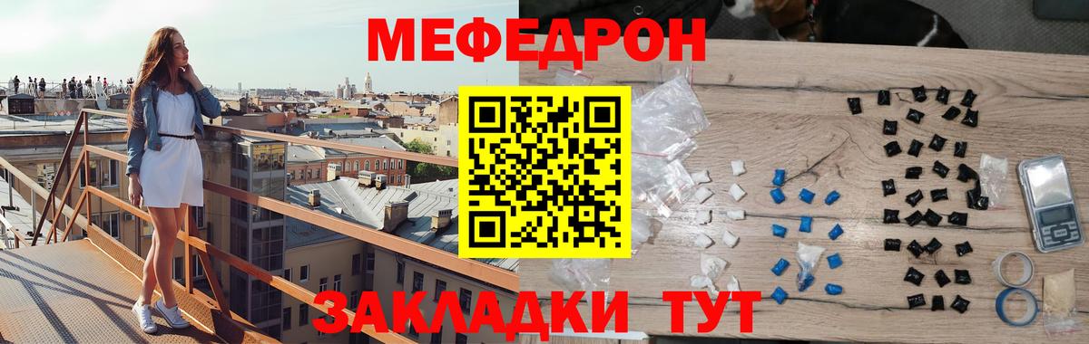 МЯУ-МЯУ мяу мяу  Мефедрон 4 MMC  цены   МЯУ-МЯУ  Губкин  Вход с VPN 