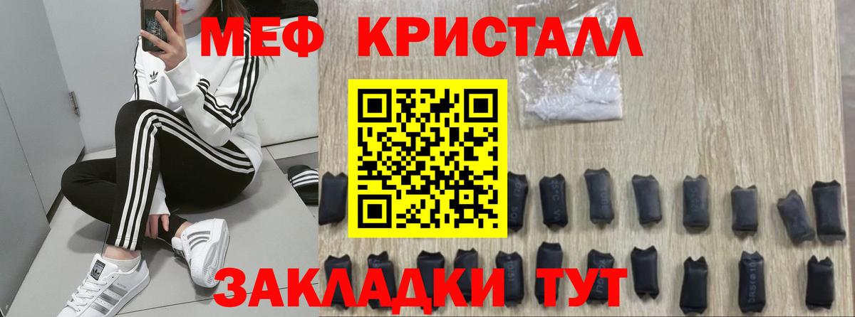 Меф кристаллы Губкин
