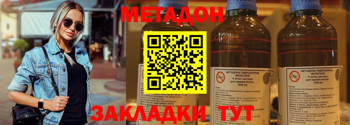 Губкин  сайты даркнета какой сайт  Вход с VPN  Метадон VHQ 