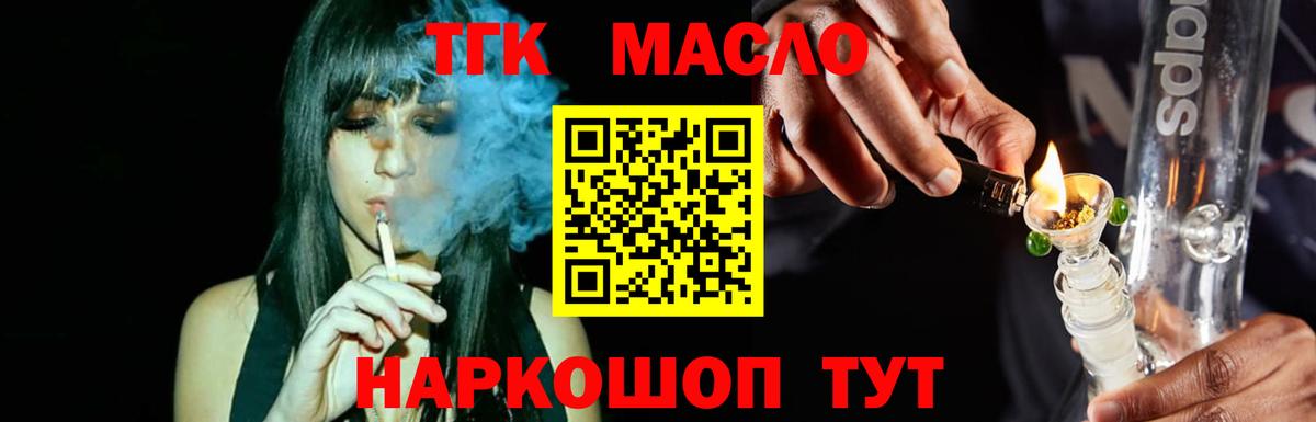 закладка  Вход с VPN  ТГК концентрат  OMG рабочий сайт  Дистиллят ТГК вейп  Губкин 