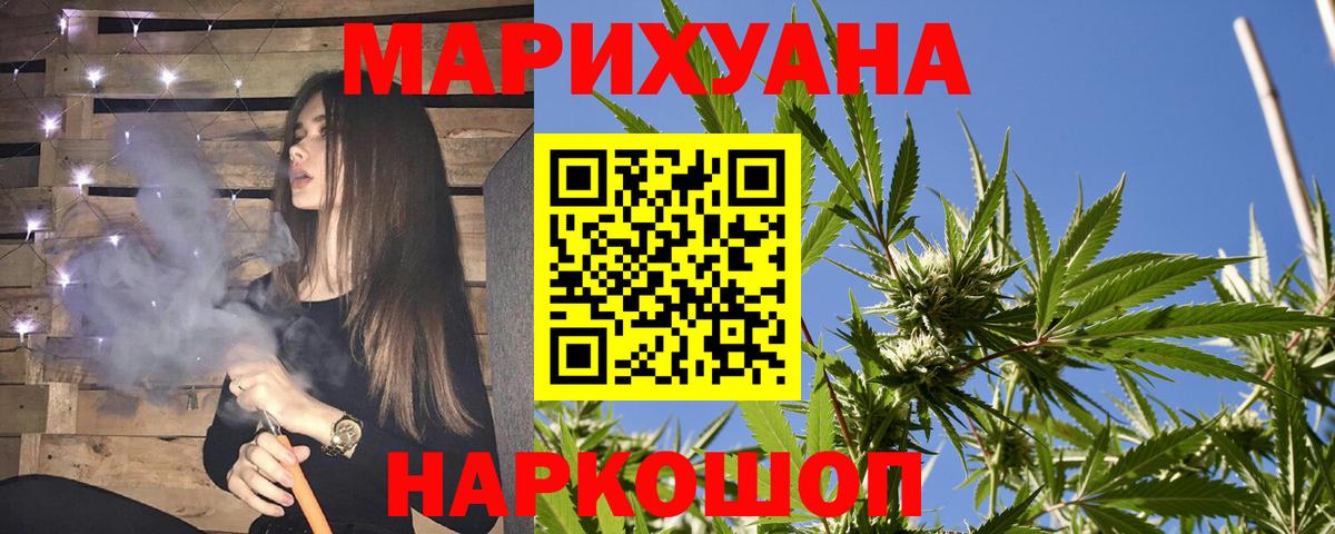 Канабис OG Kush  Каннабис THC 21%  Губкин  МАРИХУАНА планчик  Вход с VPN 